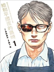 重生之都市修仙海报